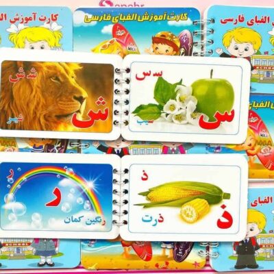 دفترچه حروف بزرگ - کد 2276