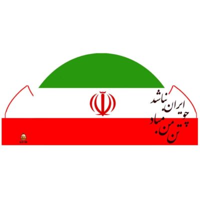 تاج پرچم - کد 2283