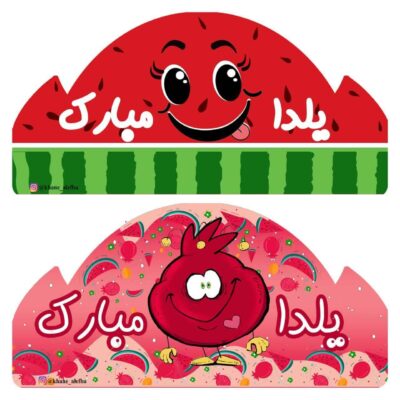 تاج یلدا انار - کد 2282