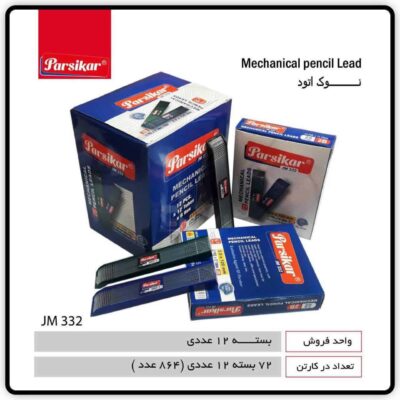 مغز 2 دو میل 332 پارسیکار - کد 3736