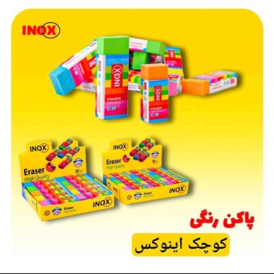 پاکن اینوکس رنگی30 کوچک - کد 3315