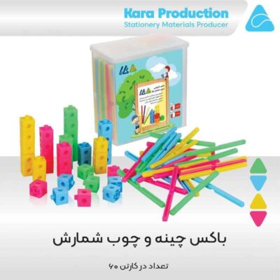 باکس چینه و چوب خط طلقی کارا - کد 5262