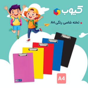 تخته شاسی کیوب - A4 تک رنگ - کد 5078