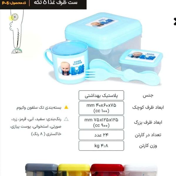 ظرف غذا آلپر -5تکه