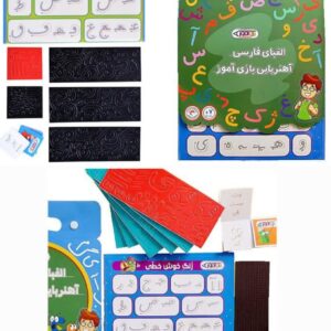 الفبای فارسی کیفی - کد 4993