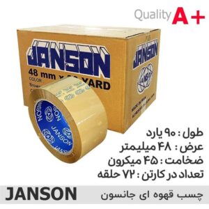 چسب 90 قهوه ای جانسون - کد 4479