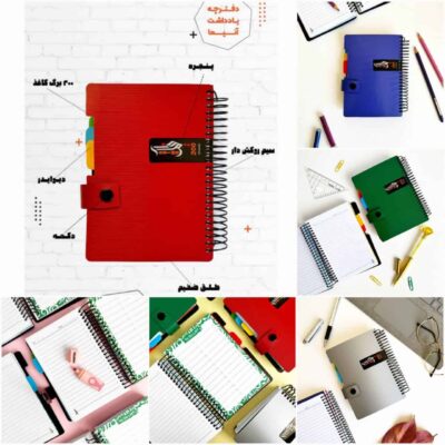 دفترچه 200 آنیما - کد 5069