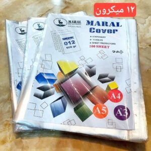کاور A4 مارال 12 میکرون 600گرم - کد 4609