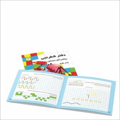کتاب شطرنجی یاسر مهری - کد 3207