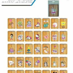 دفترچه یادداشت جلد چوبی فنردوبل احسان - 1168
