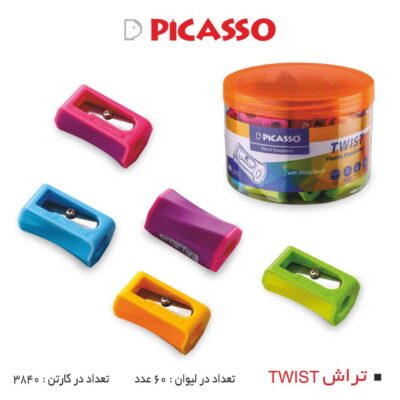 تراش تویست پیکاسو - کد 1540