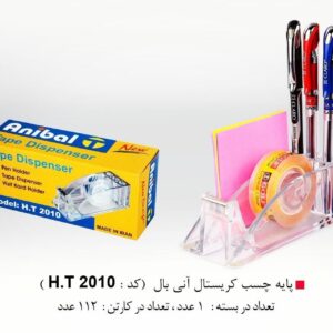 پایه چسب 2010 انیبال - کد 2010
