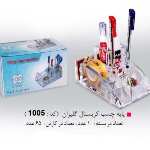 پایه چسب بزرگ 1005 - کد 1005