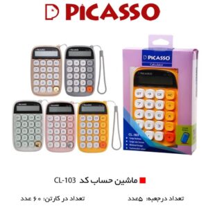 ماشین حساب پیکاسو 103 - کد 2274