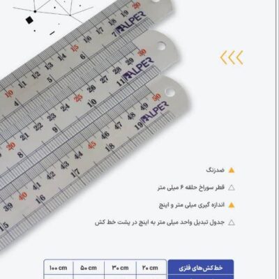 خط کش فلزی آلپر- 30سانت ساده-کد 4876