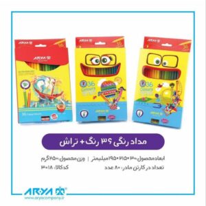 مداد رنگی 36 مقوایی اریا - کد 1792