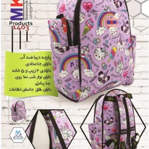 کوله کد MKM 3471-مهد و پیش دبستان110یاسی- ام کا ام