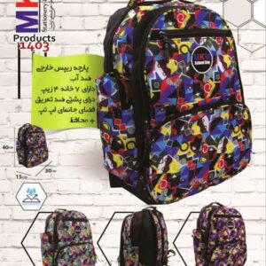 کوله کد MKM 3480- اشکال هندسی 107- ام کا ام