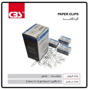 کلیپس سی بی اس 33 - مثلثی - کد 3321