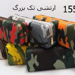 جامدادی 3860- تک زیپ ارتشی بزرگ