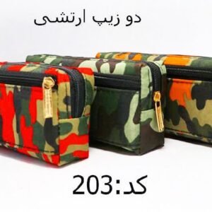 جامدادی 3481- 2 زیپ ارتشی
