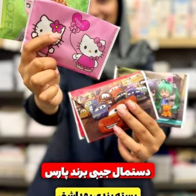 دستمال جیبی برند پارس