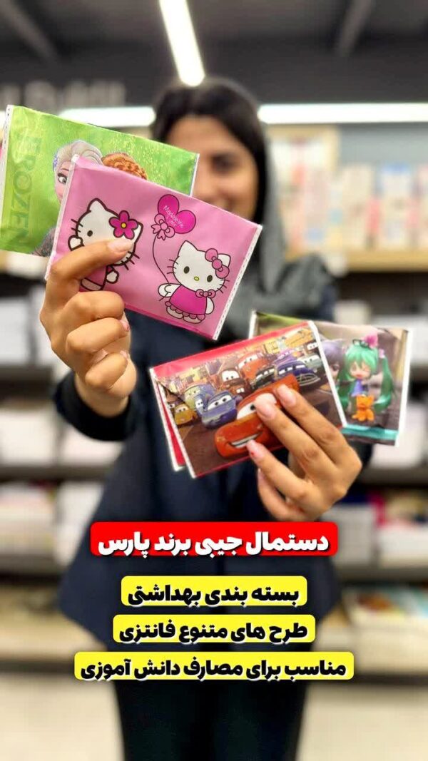 دستمال جیبی برند پارس