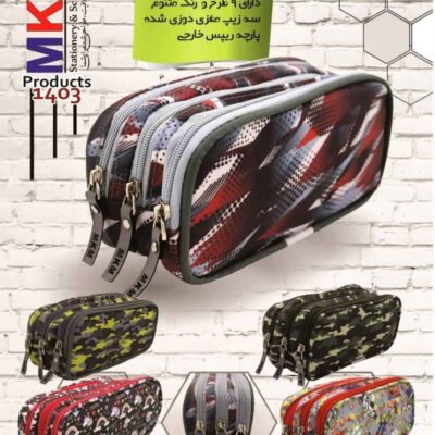 جامدادی کد 3456 MKM -سه زیپ از رو 223 ام کا ام