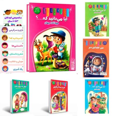 کتاب رقعی دانشنامه - کد 5097