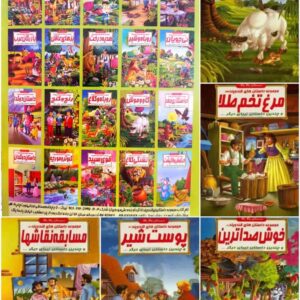 کتاب کد 4925 - داستان قند و پند رحلی