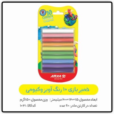 خمیر 10 رنگ وکیومی بدون ابزار اریا - کد 1856