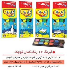 آبرنگ 12 اریا طرح کمان 5008 - کد 2414