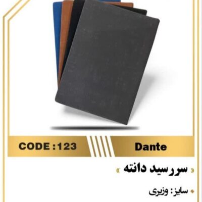 سررسید وزیری دانته