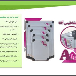 تابلو وایت برد مغناطیسی آلفا 100*200 - کد 4265