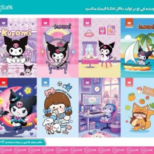 دفتر مجلد کرومی 50 برگ یزدیان - کد 4946