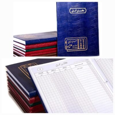 دفتر کل ، 100 برگ رحلی- کد 4221