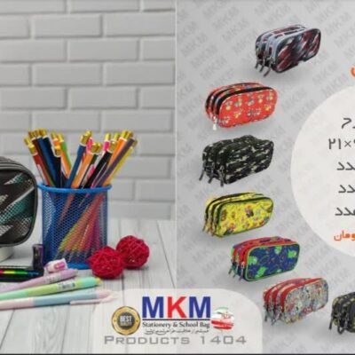 جامدادی MKM مدل سه زیپ از رو-کد 3456