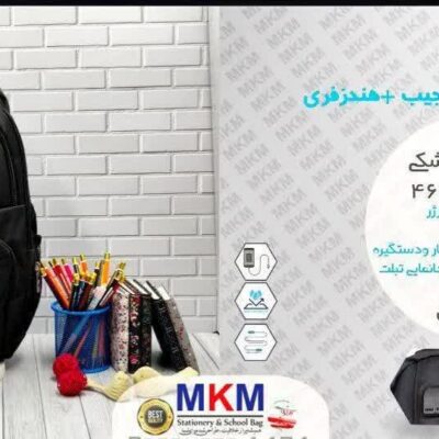 کوله MKM هندزفری دار 8 جیب - کد 3507