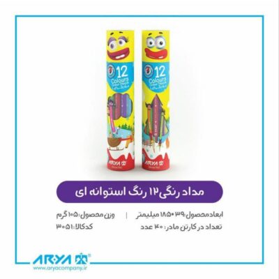 مداد رنگی آریا