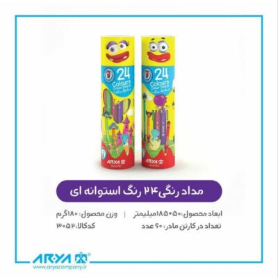 مداد رنگی آریا