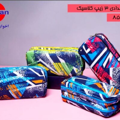 جامدادی عرفان 3زیپ کلاسیک مدل 85