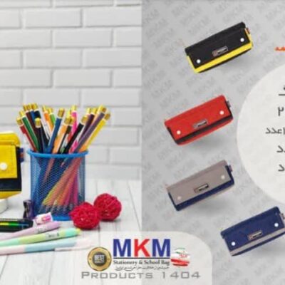 جامدادی MKM مدل اسپرت دانشجویی دو دکمه