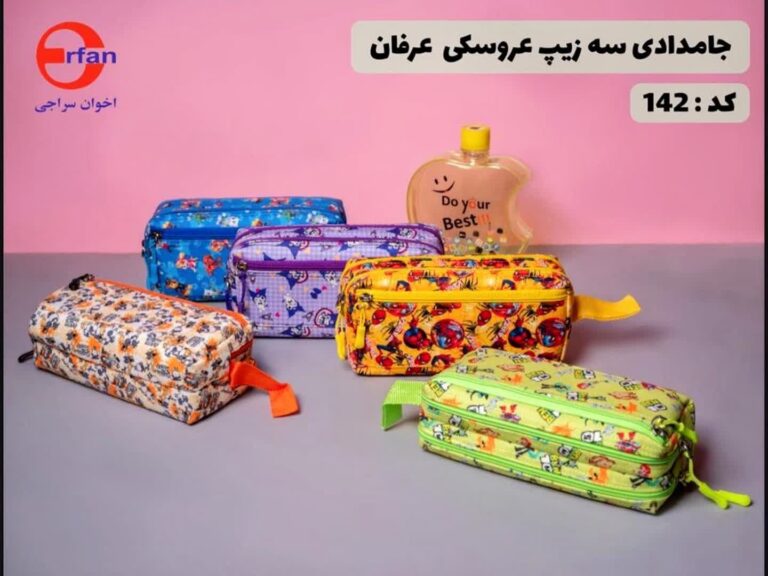جامدادی عرفان 3زیپ عروسکی مدل 142