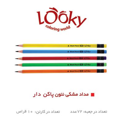 مداد مشکی لوکی NEON سه گوش پاک کن دار