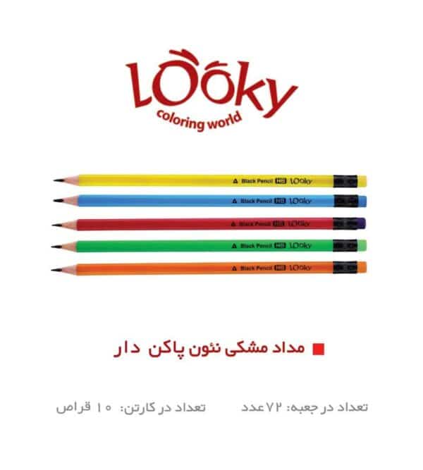 مداد مشکی لوکی NEON سه گوش پاکن دار