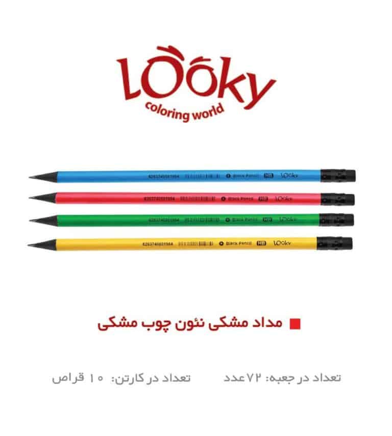 مداد مشکی لوکی بلک وود پاکن دار