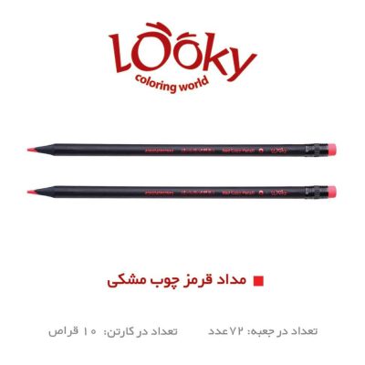 مداد قرمز لوکی