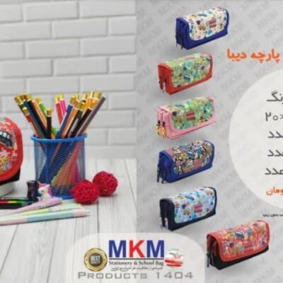جامدادی ام کا ام 1269 لبه دار شهر