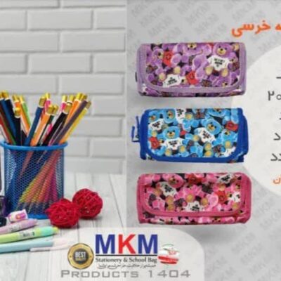جامدادی ام کا ام لبه دار 2 تکه خرسی 1277 - کد 2816