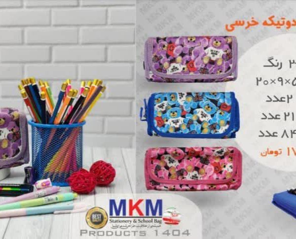 جامدادی ام کا ام لبه دار 2 تکه خرسی 1277 - کد 2816